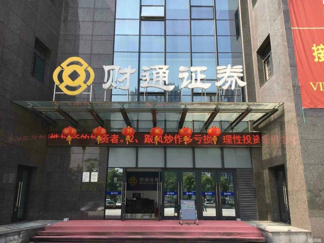 财通证券资管(财通证券资管待遇)