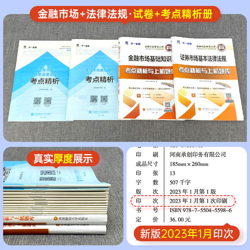 证券从业资格原题(证券从业资格 真题)