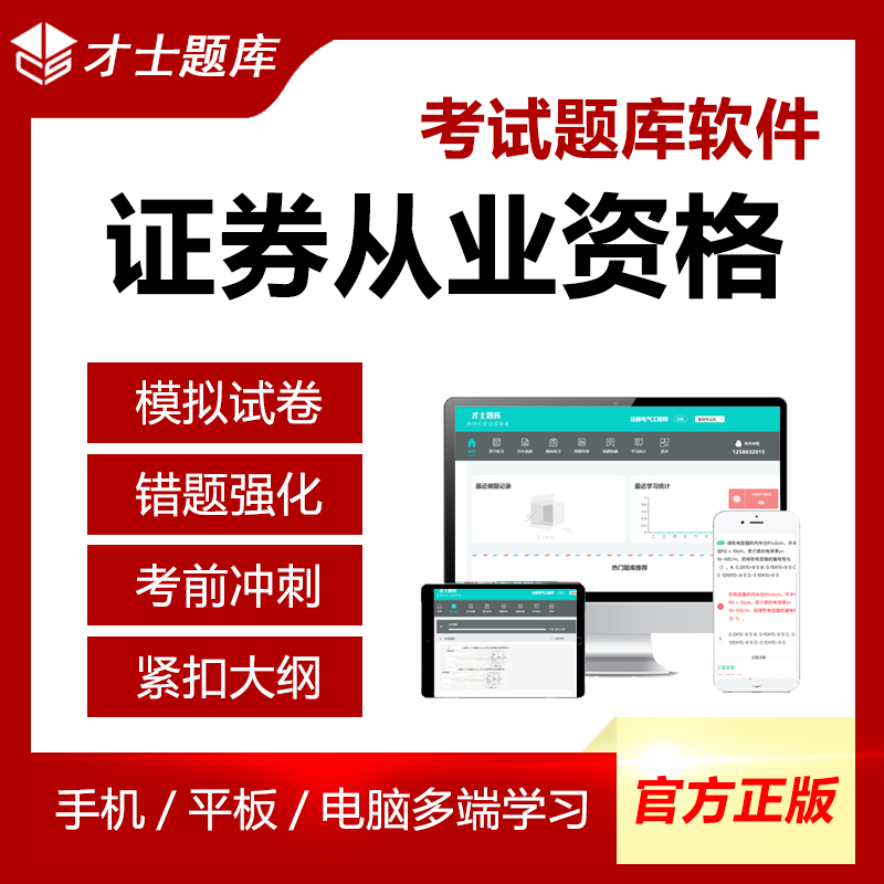 证券从业资格原题(证券从业资格考试原题)