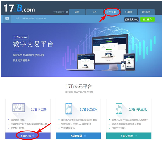 比特币交易app(1比特币等于人民币)