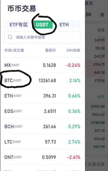 抹茶交易官网(抹茶交易所官网网址)