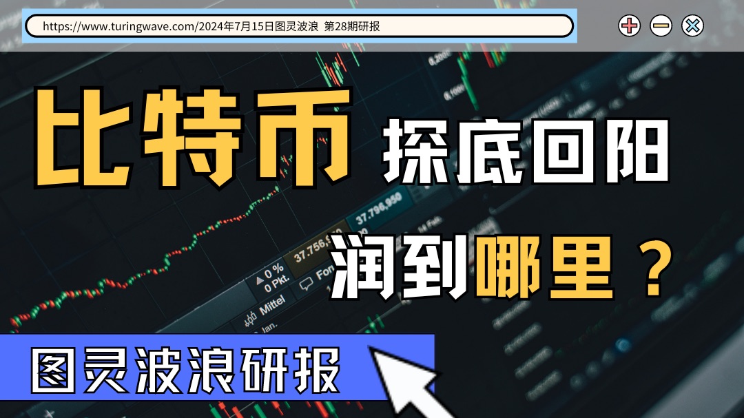 比特币行情(比特币行情美元)