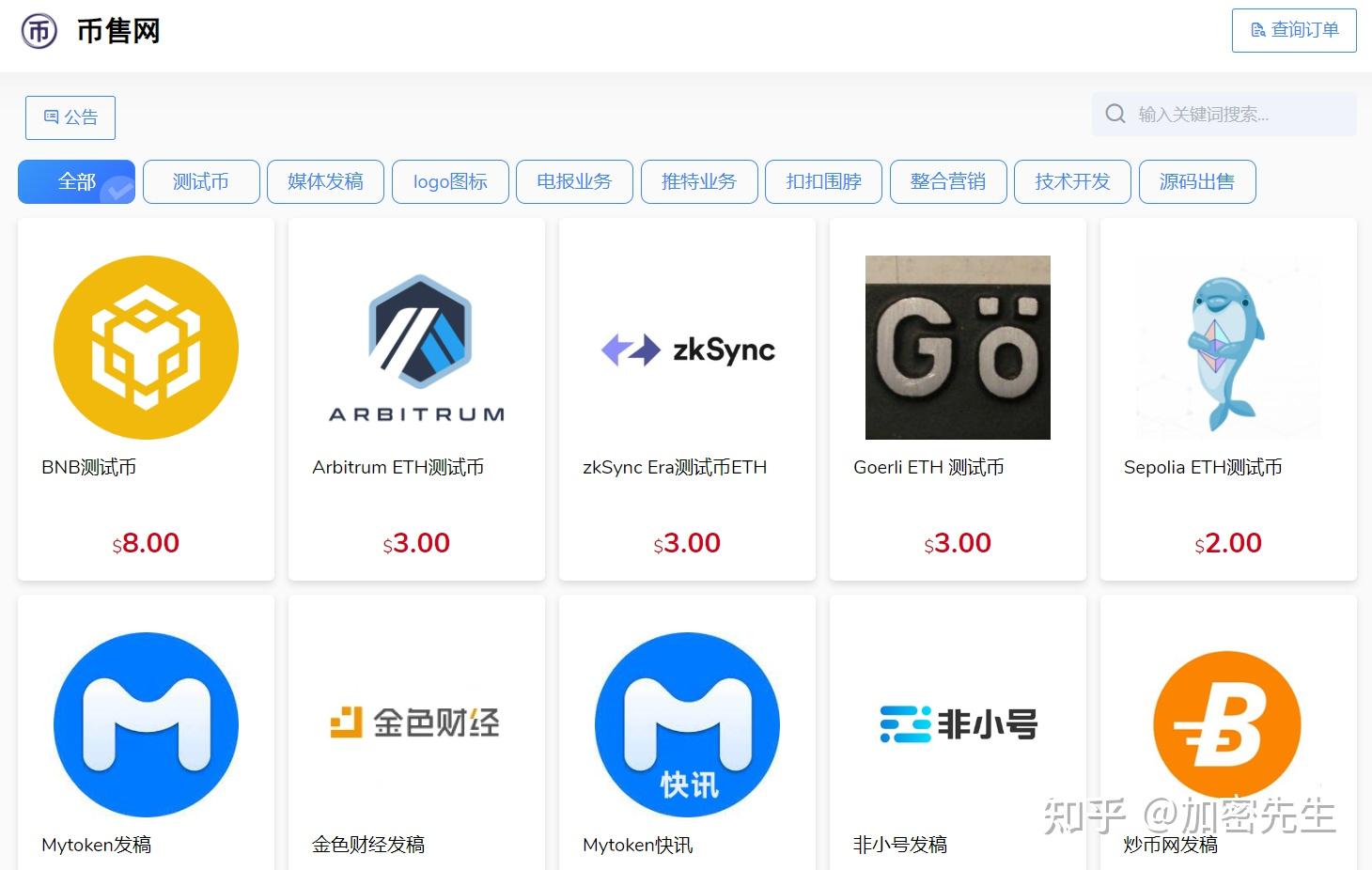 BNB交易平台(bnb交易所app下载)