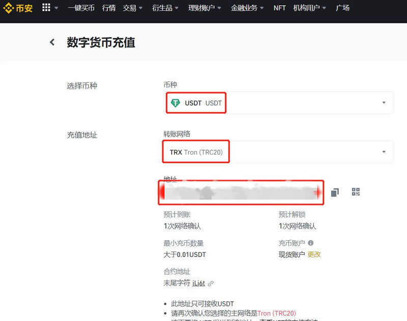 USDT交易网站(usdt交易平台app)