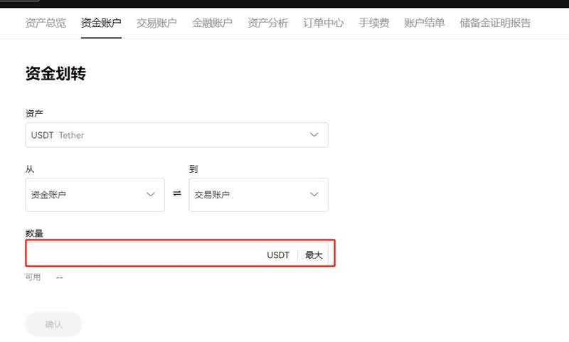 USDT交易网站(usdt交易平台app)