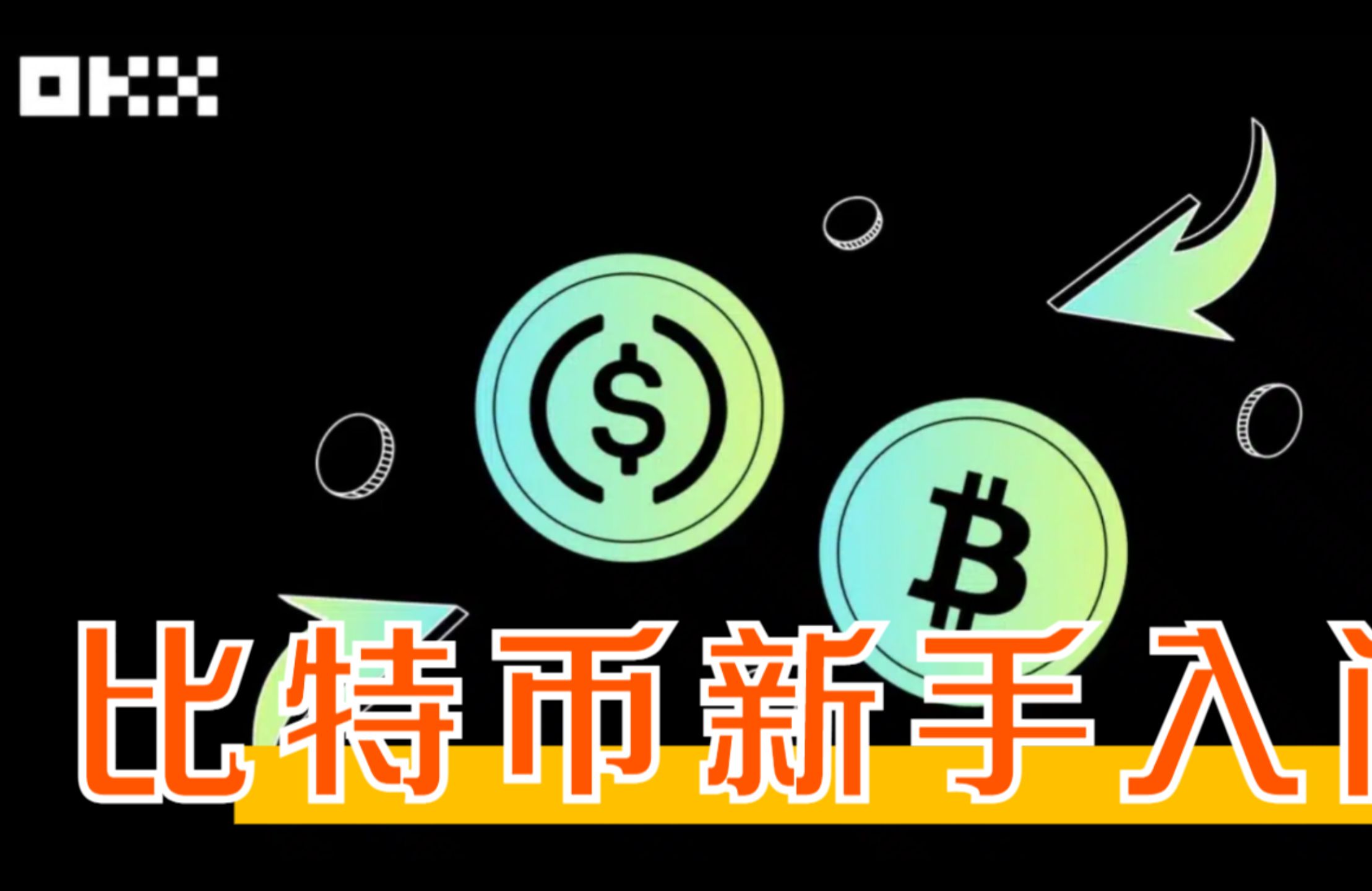 比特币交易(比特币交易需要纳税吗)